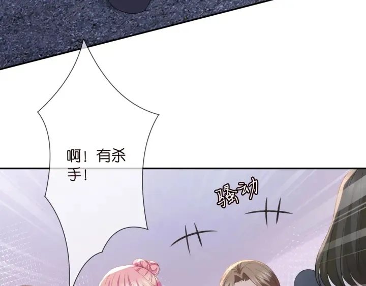 第258 主动当诱饵 第6页