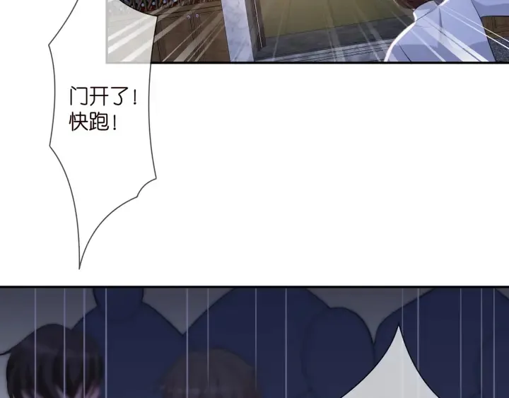第258 主动当诱饵 第12页