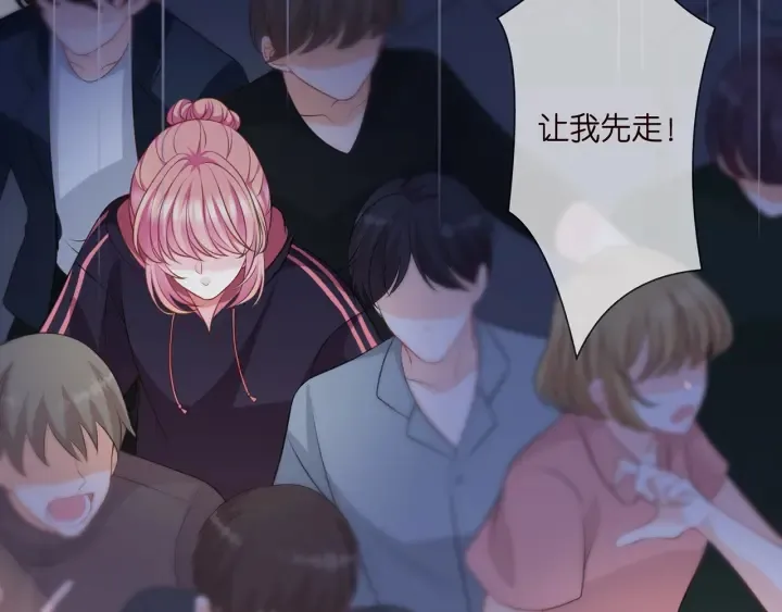 第258 主动当诱饵 第13页