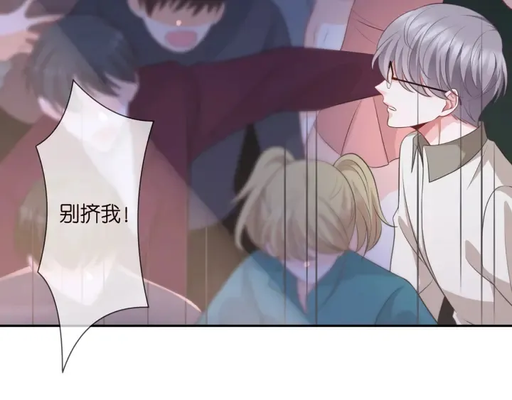 第258 主动当诱饵 第14页