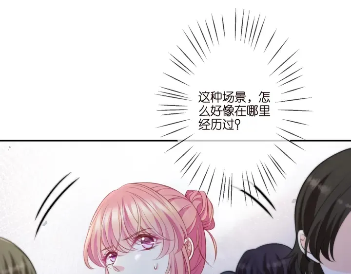第258 主动当诱饵 第15页