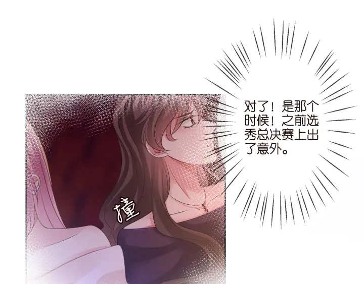 第258 主动当诱饵 第18页