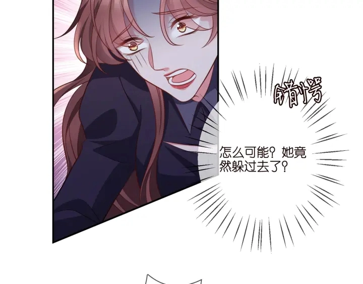 第258 主动当诱饵 第27页