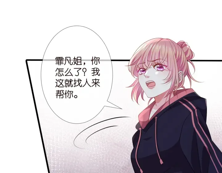 第258 主动当诱饵 第31页