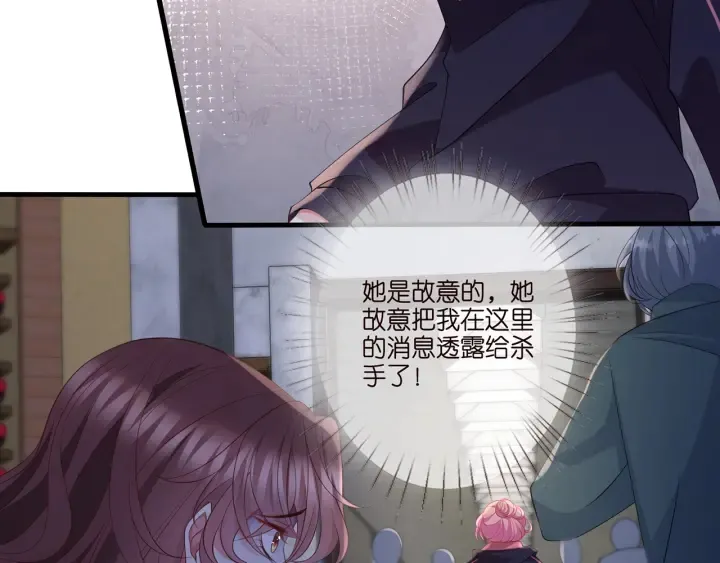 第258 主动当诱饵 第32页