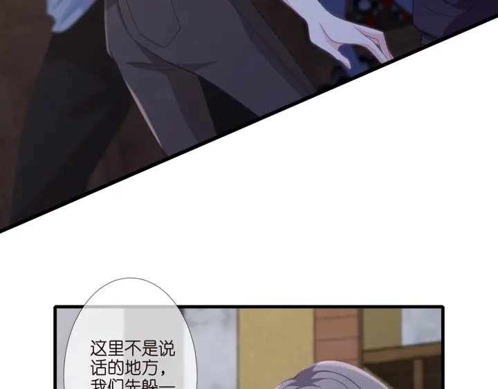 第258 主动当诱饵 第38页