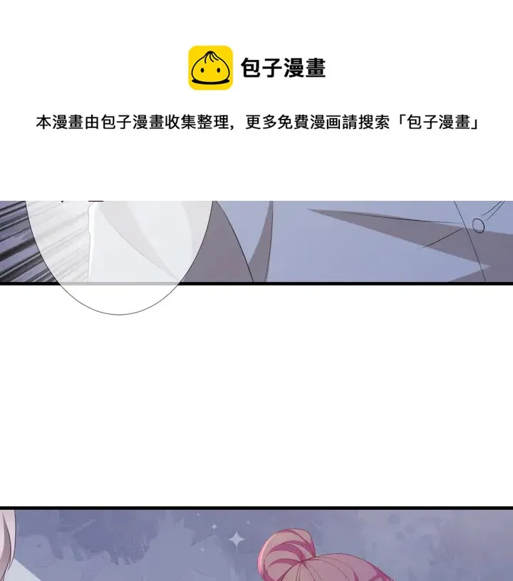 第258 主动当诱饵 第46页