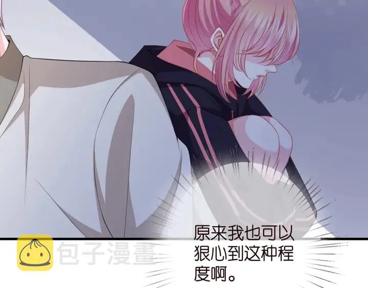 第258 主动当诱饵 第47页