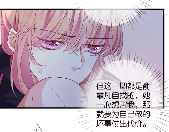 第258 主动当诱饵 第48页