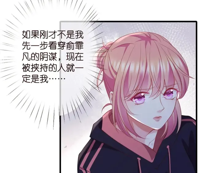 第258 主动当诱饵 第52页