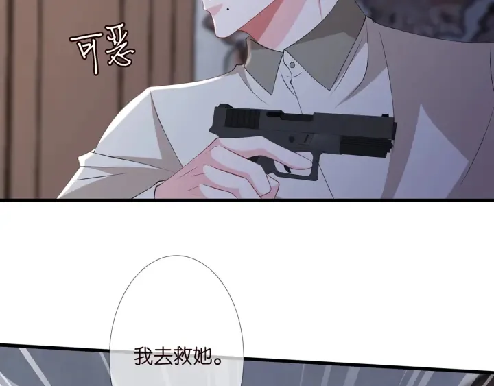 第258 主动当诱饵 第54页