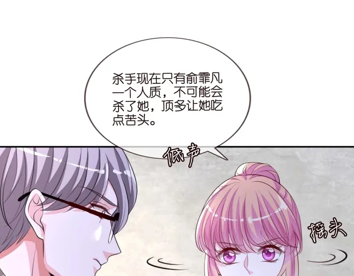 第258 主动当诱饵 第58页