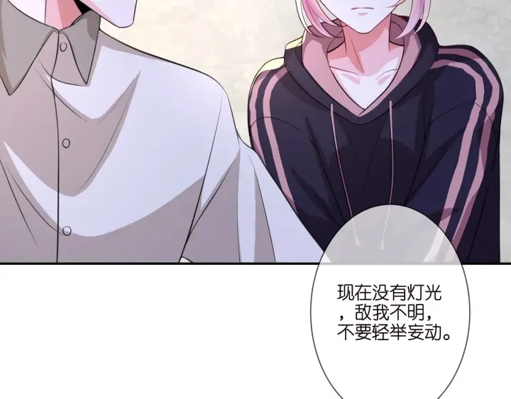 第258 主动当诱饵 第59页
