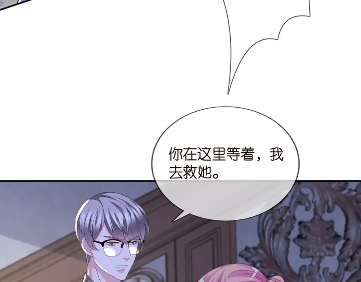 第258 主动当诱饵 第64页