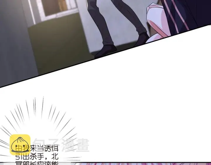 第258 主动当诱饵 第67页