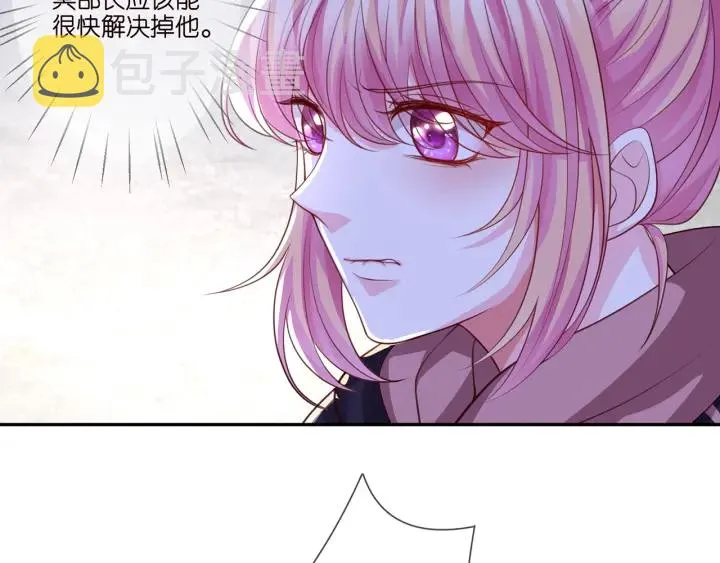 第258 主动当诱饵 第68页