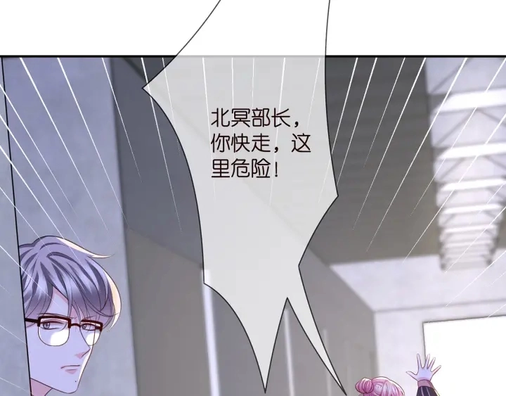 第258 主动当诱饵 第69页