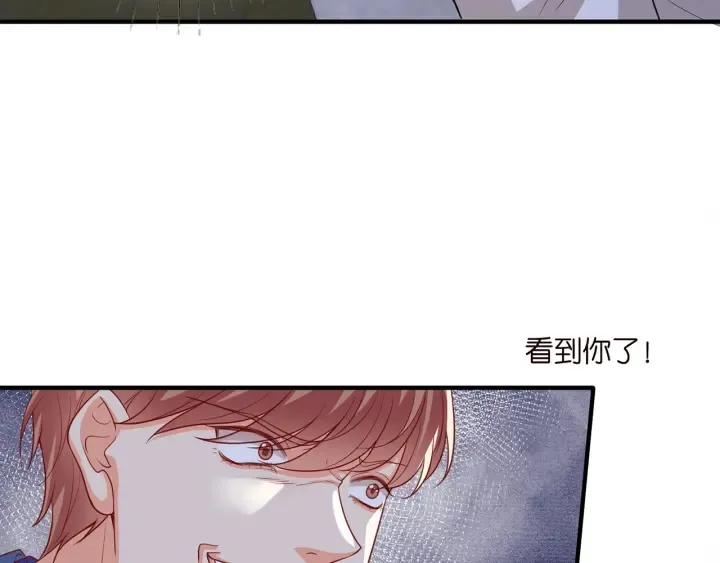 第258 主动当诱饵 第74页