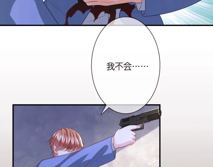 第258 主动当诱饵 第80页