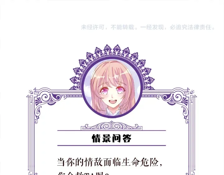 第258 主动当诱饵 第92页