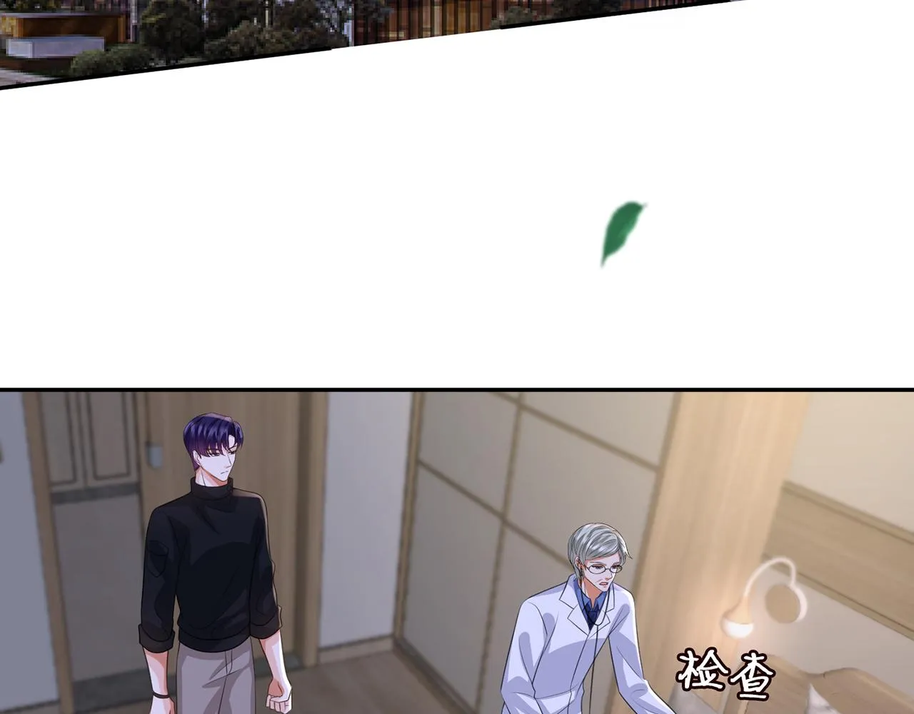 第259 名可害我！ 第6页