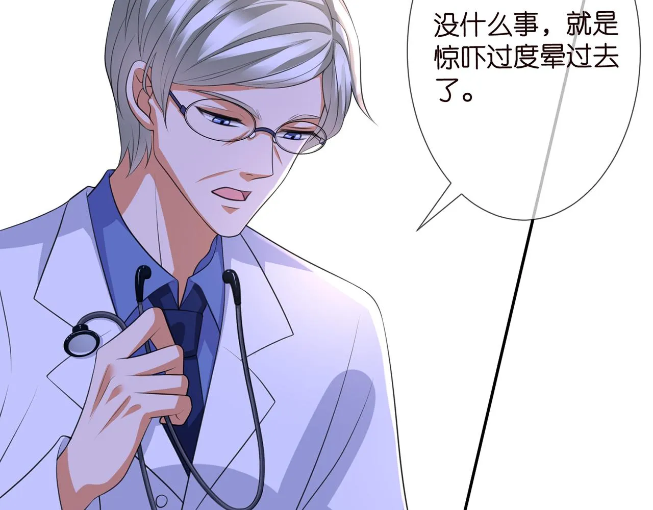 第259 名可害我！ 第8页