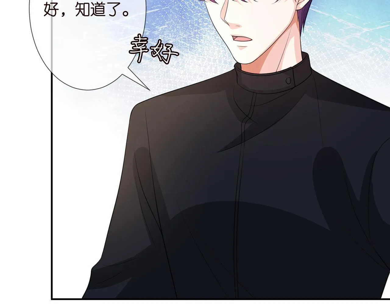 第259 名可害我！ 第10页