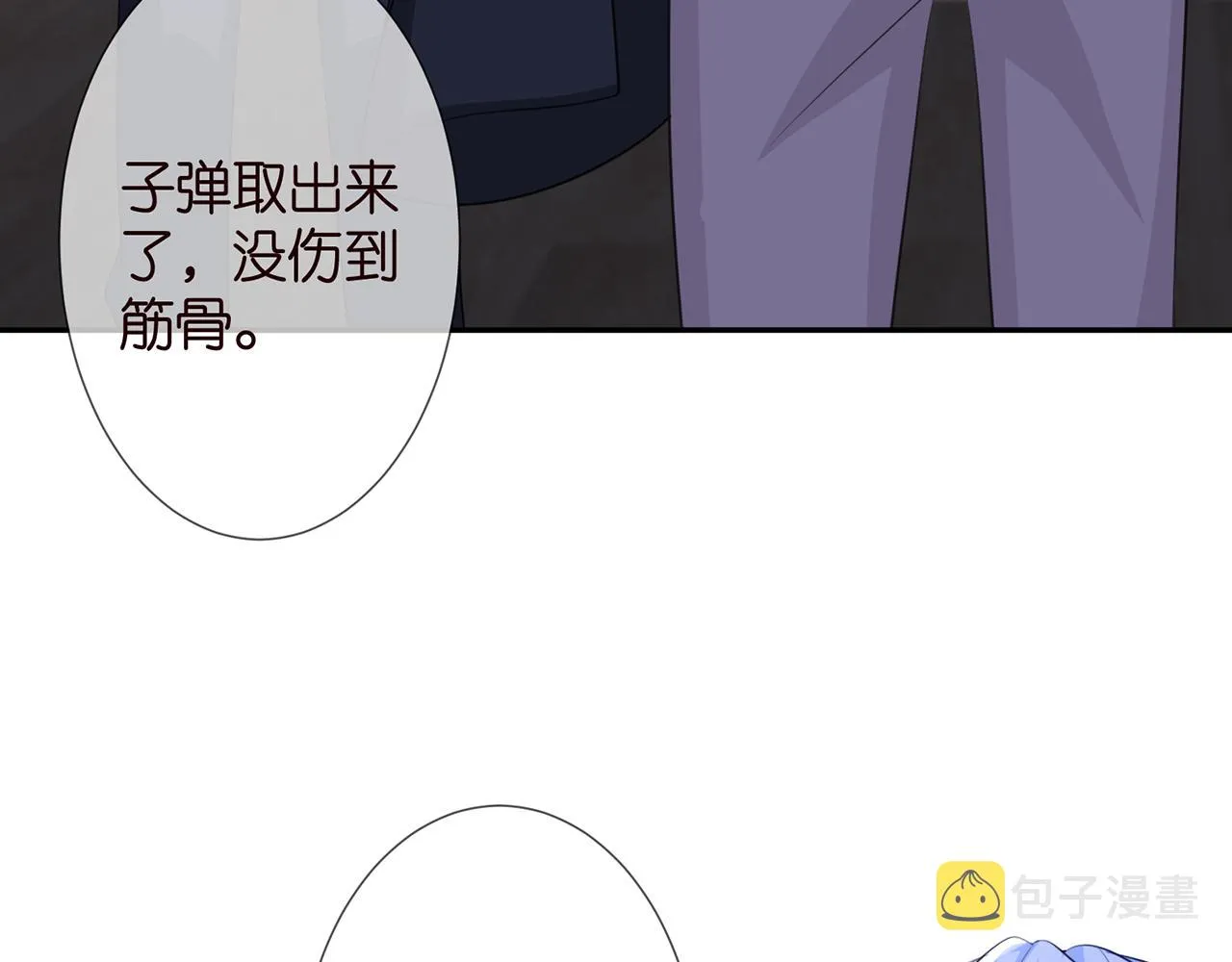 第259 名可害我！ 第15页