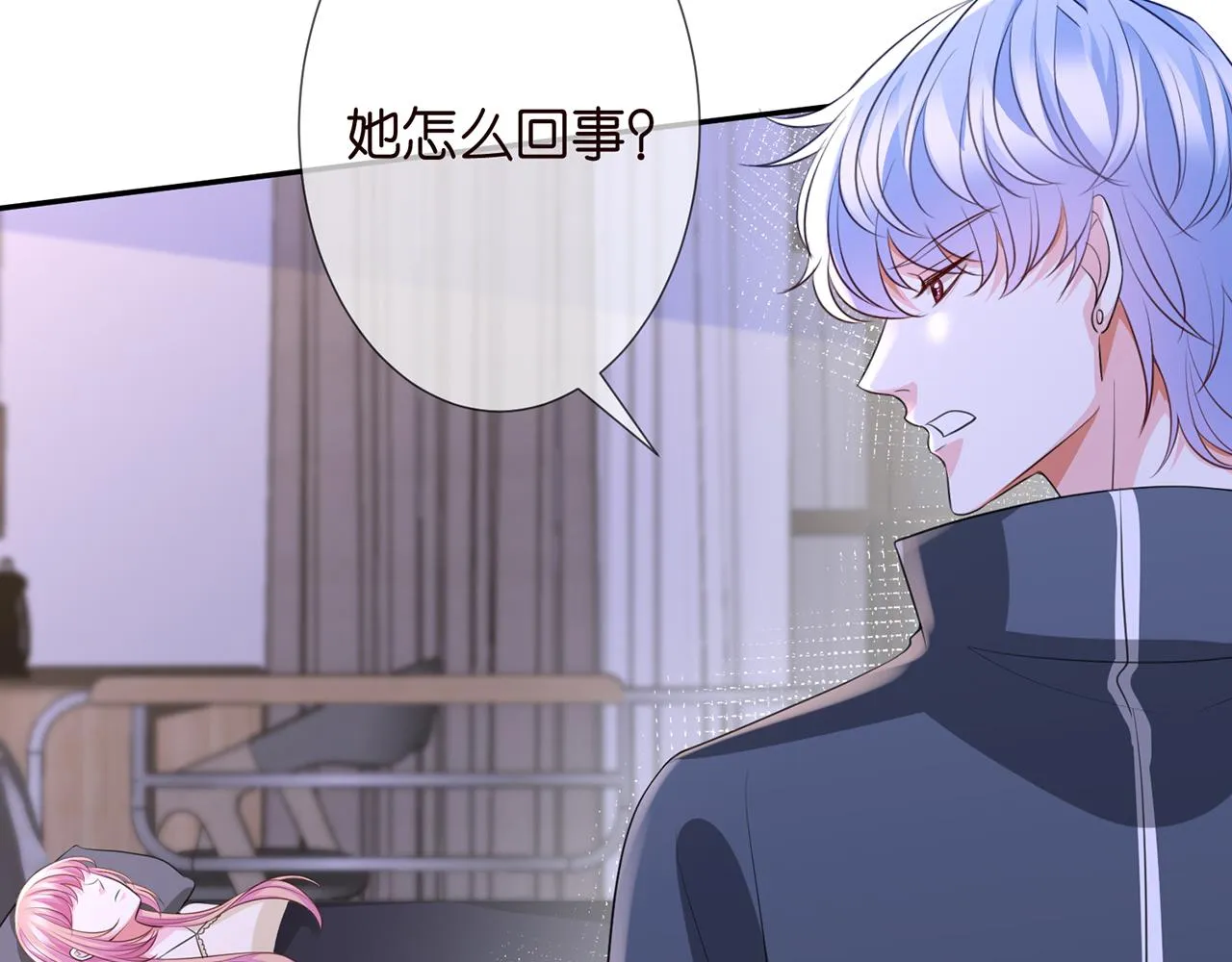 第259 名可害我！ 第16页