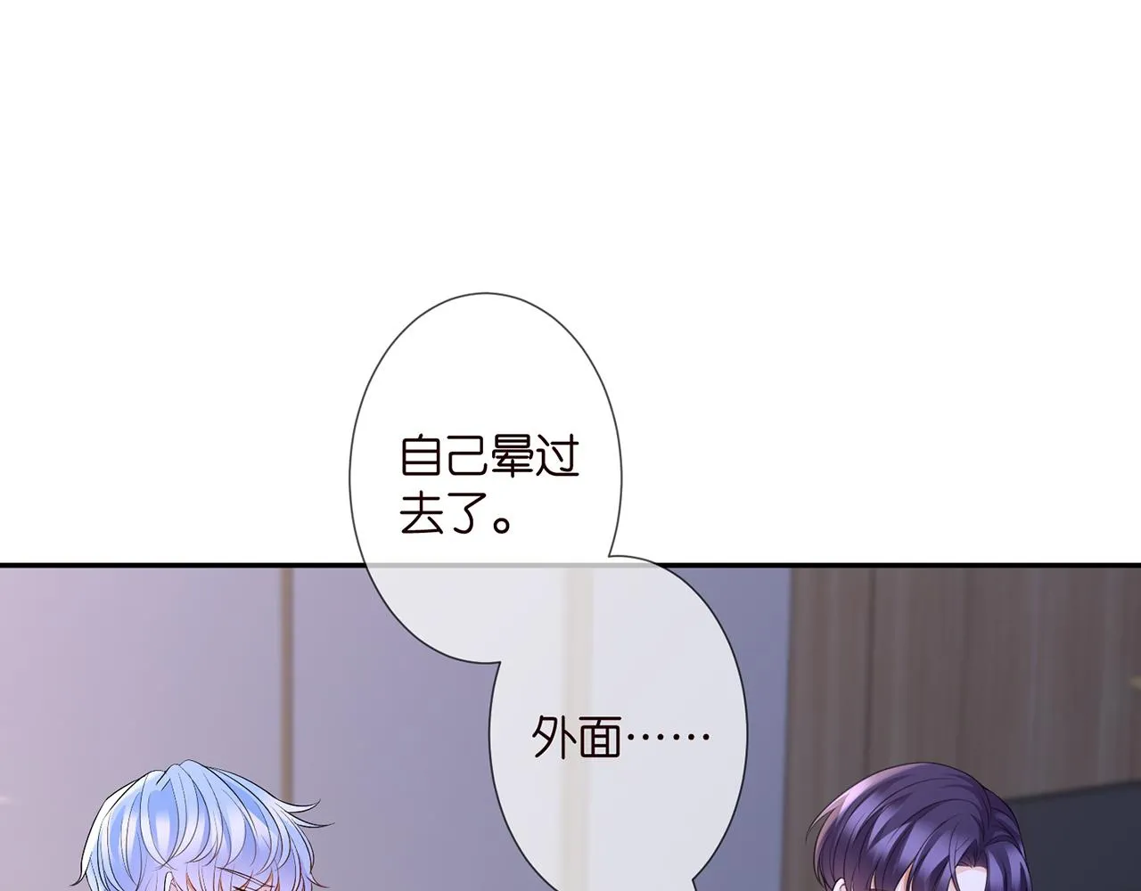 第259 名可害我！ 第18页