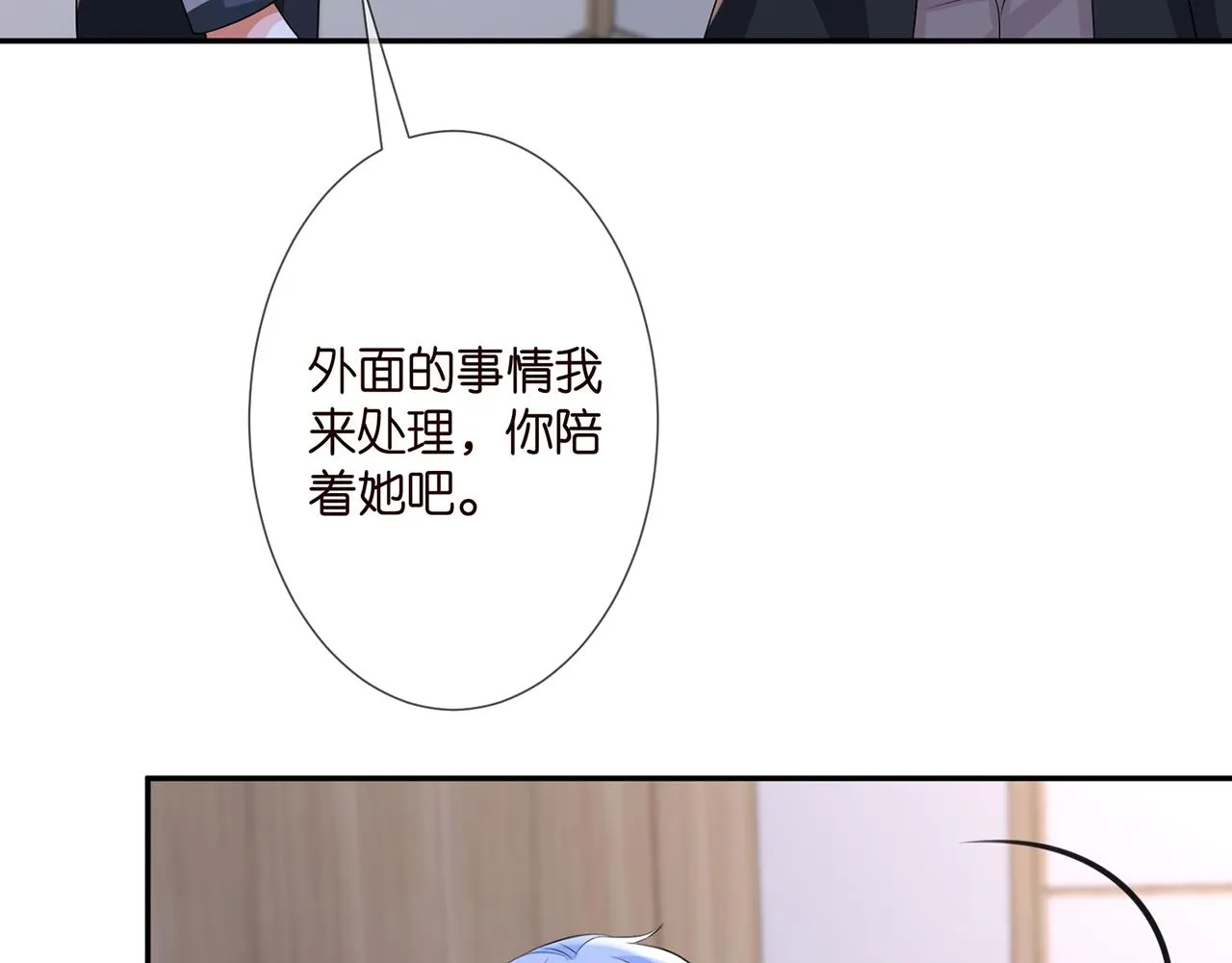 第259 名可害我！ 第20页