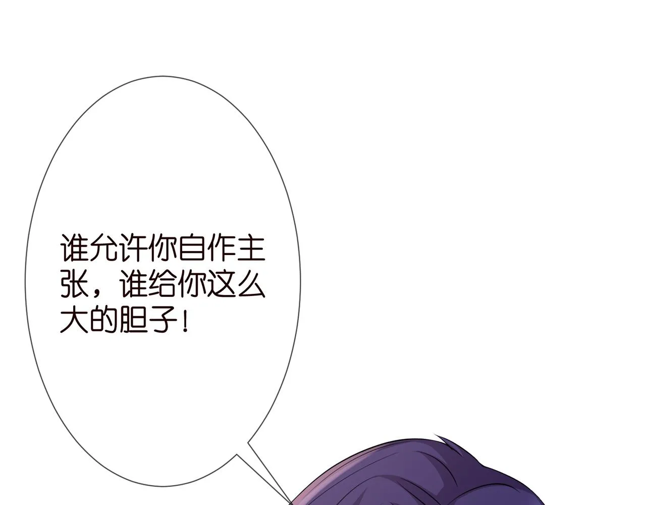 第259 名可害我！ 第26页