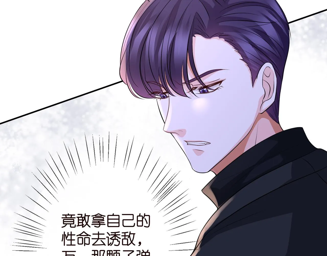 第259 名可害我！ 第27页