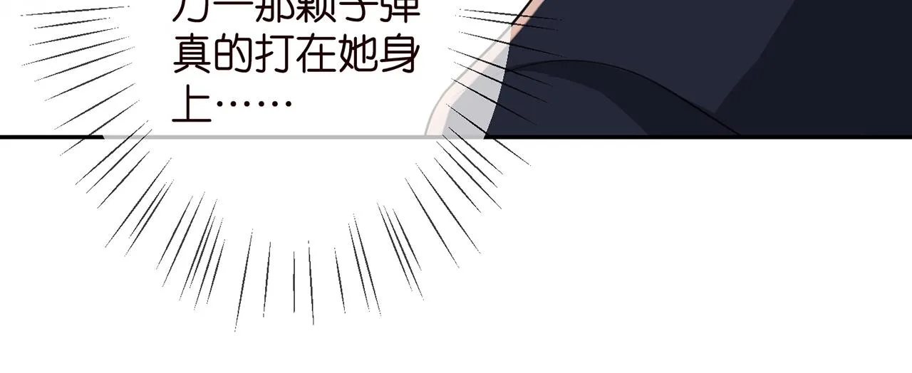 第259 名可害我！ 第28页