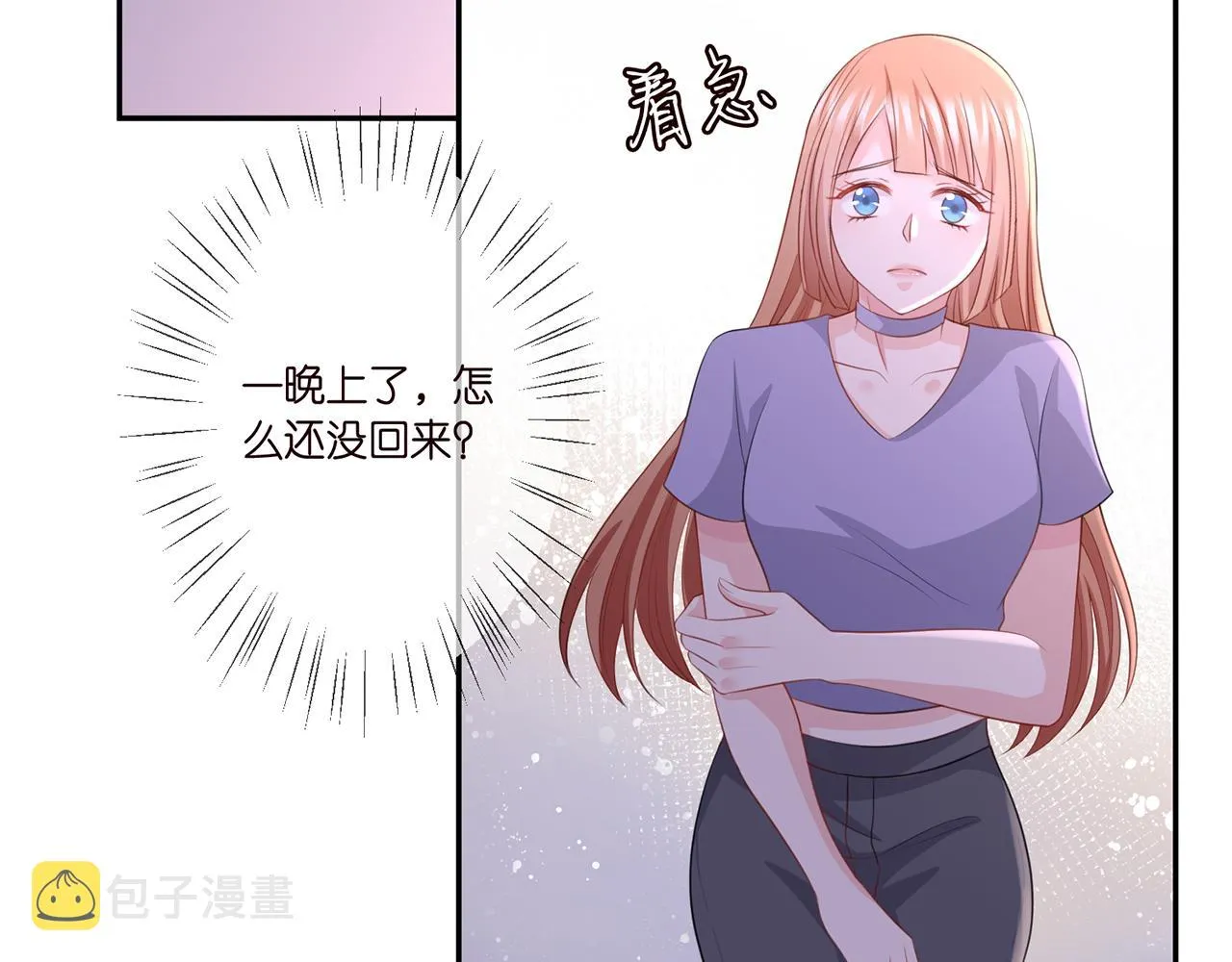 第259 名可害我！ 第34页