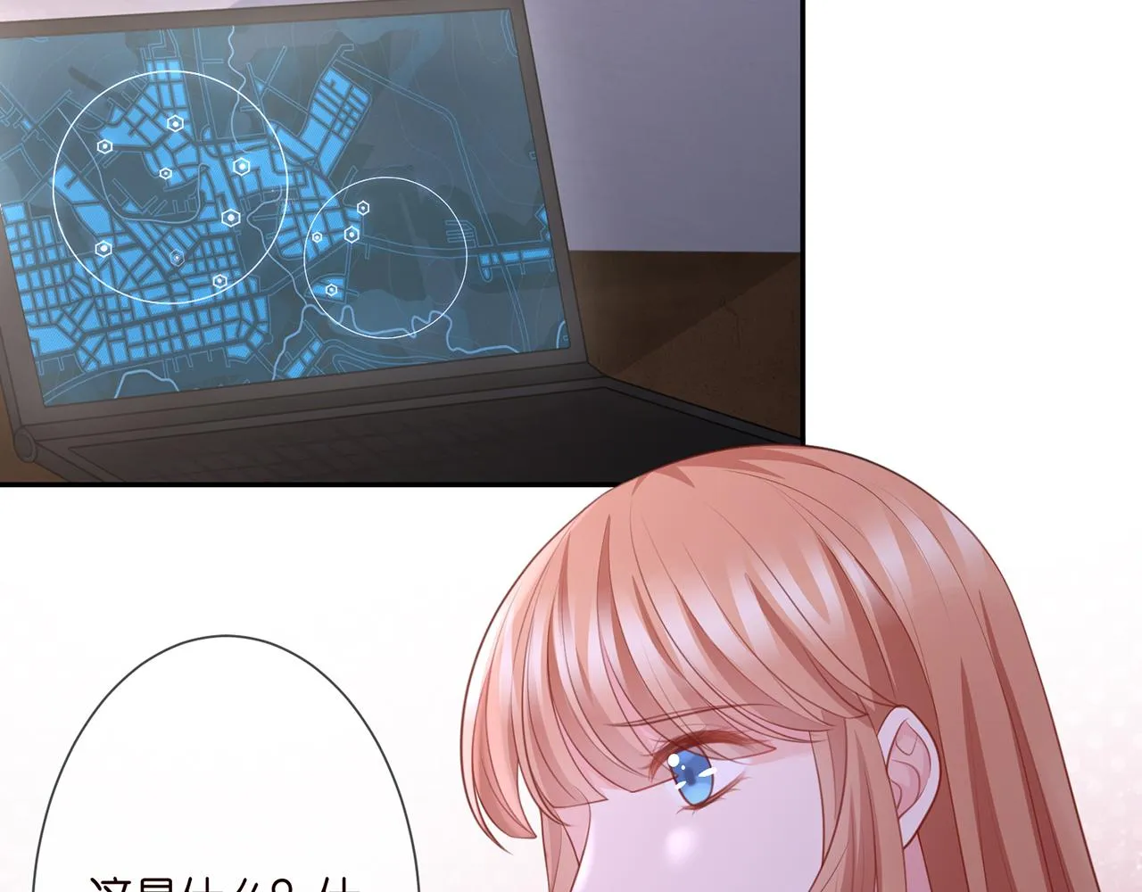 第259 名可害我！ 第38页