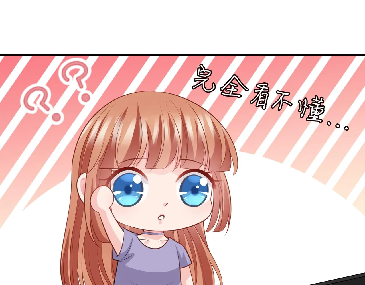 第259 名可害我！ 第41页