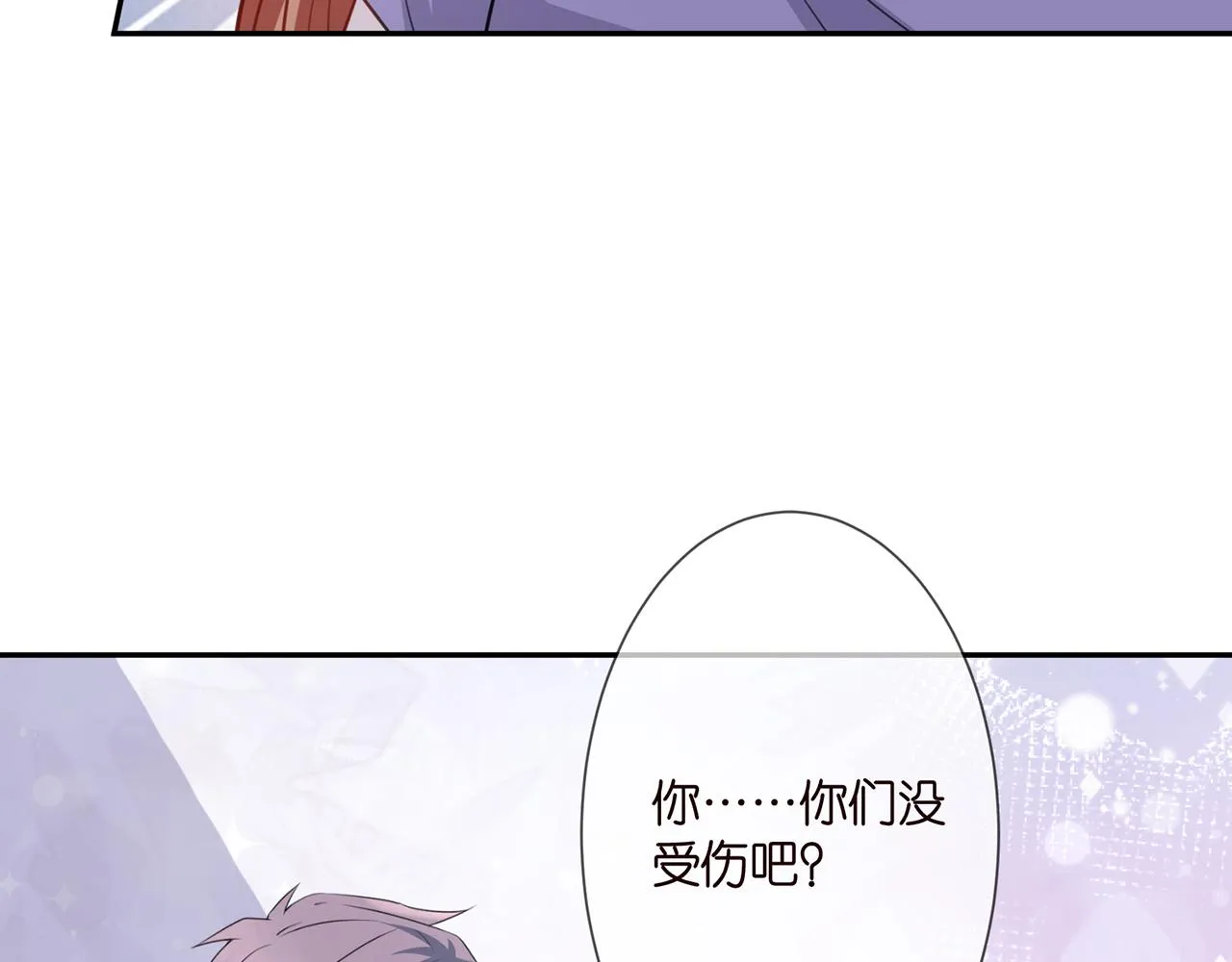 第259 名可害我！ 第47页