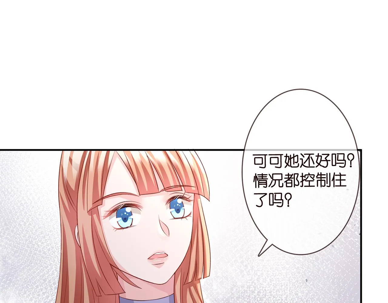 第259 名可害我！ 第51页