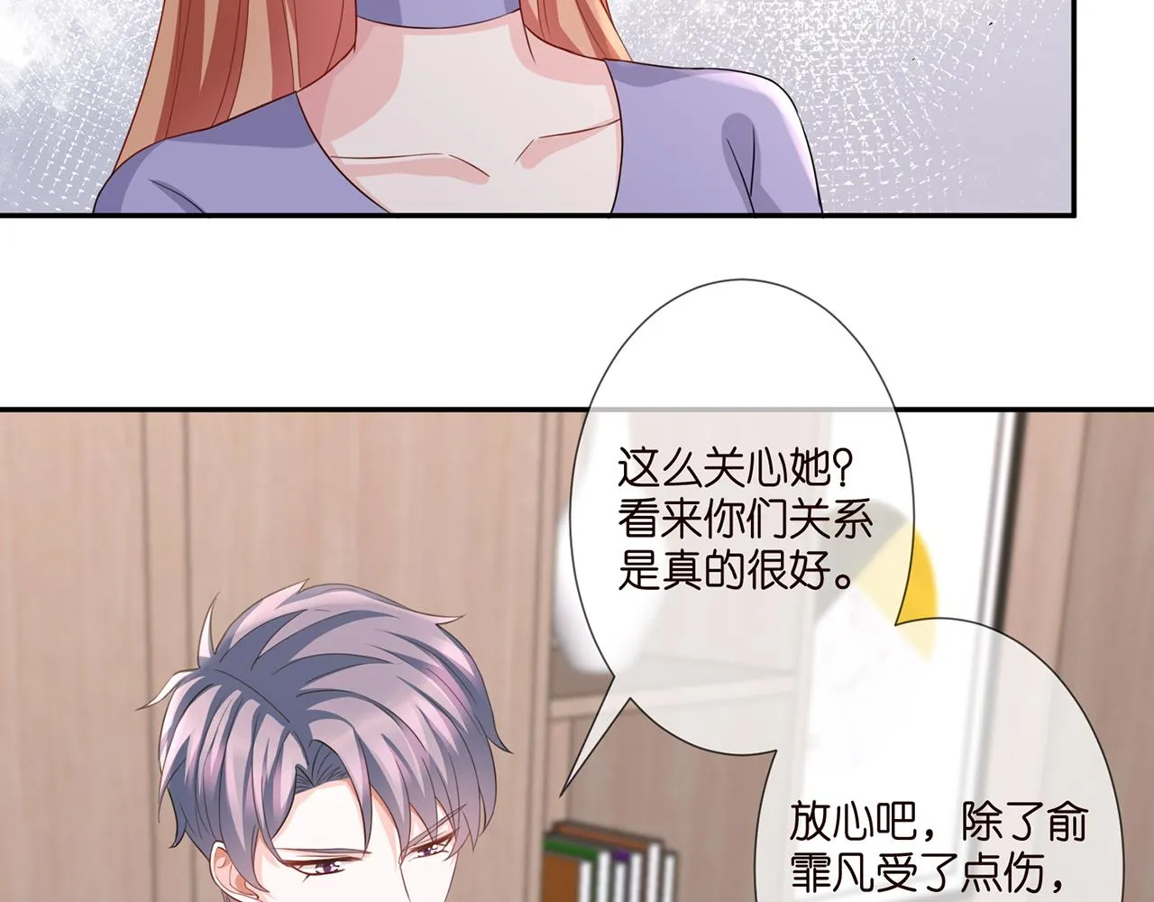 第259 名可害我！ 第52页