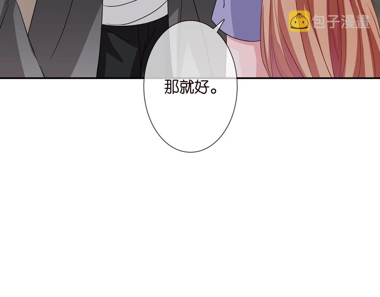 第259 名可害我！ 第54页