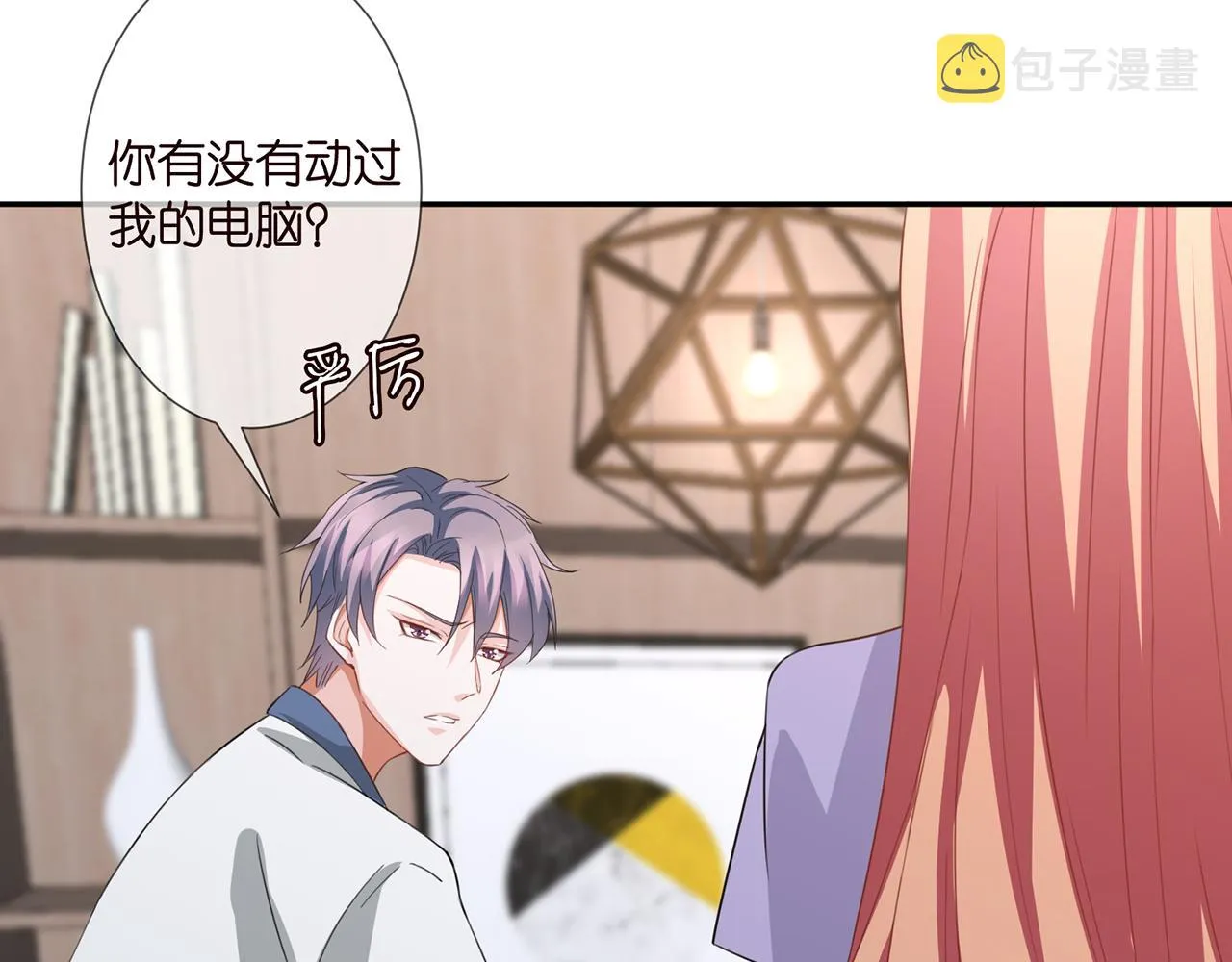 第259 名可害我！ 第63页