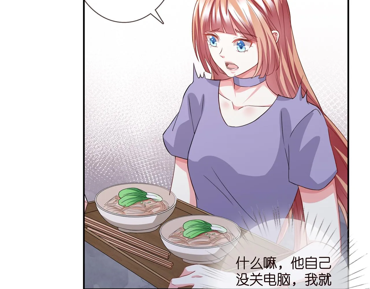第259 名可害我！ 第65页