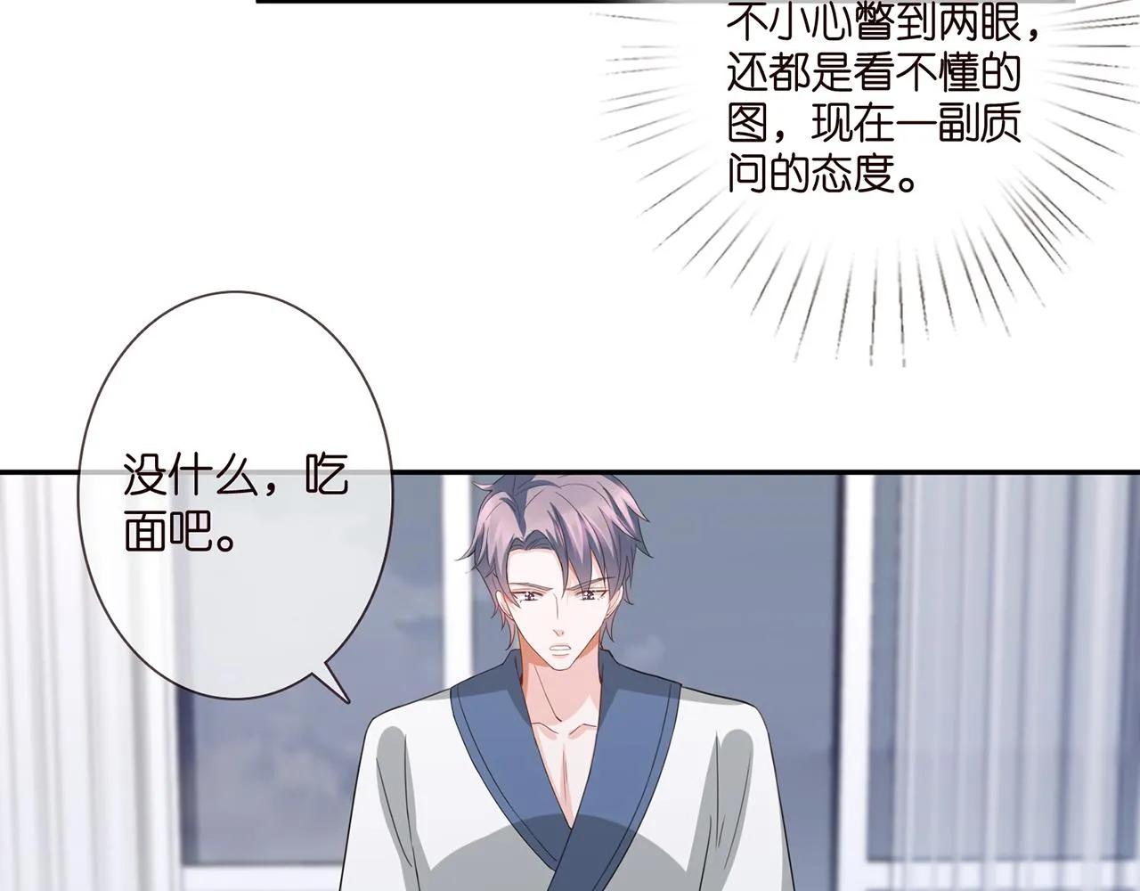第259 名可害我！ 第66页