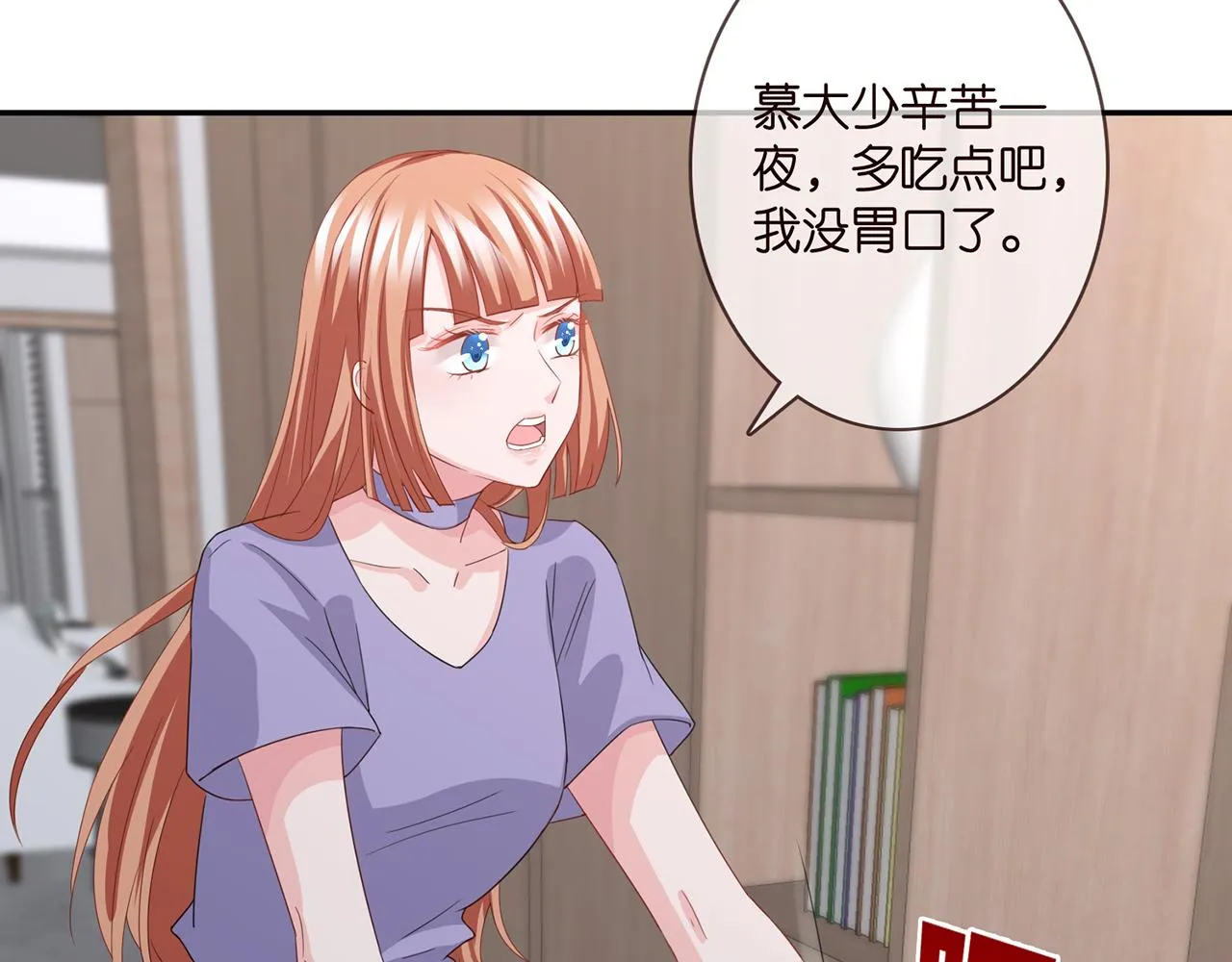 第259 名可害我！ 第68页