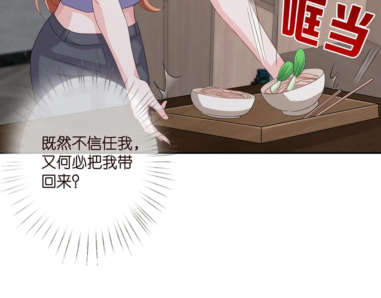第259 名可害我！ 第69页