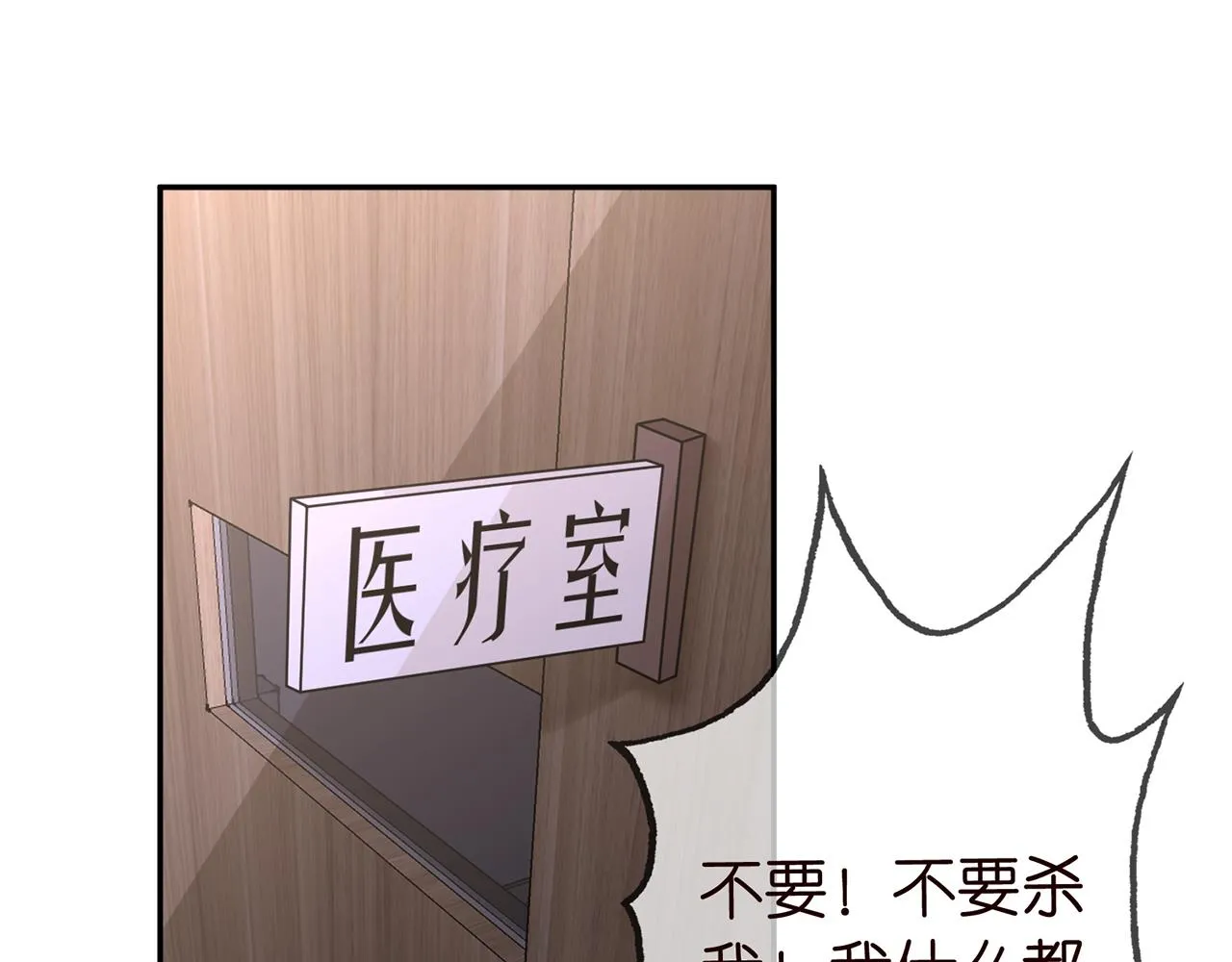 第259 名可害我！ 第72页