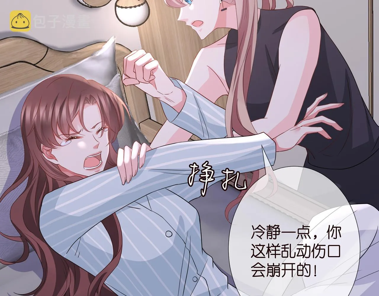 第259 名可害我！ 第74页