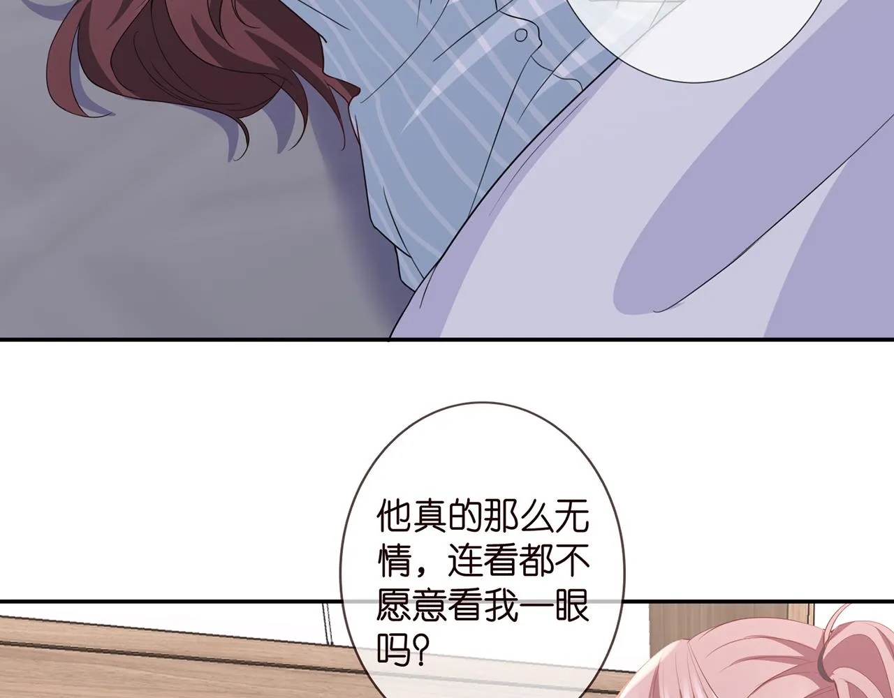 第259 名可害我！ 第75页