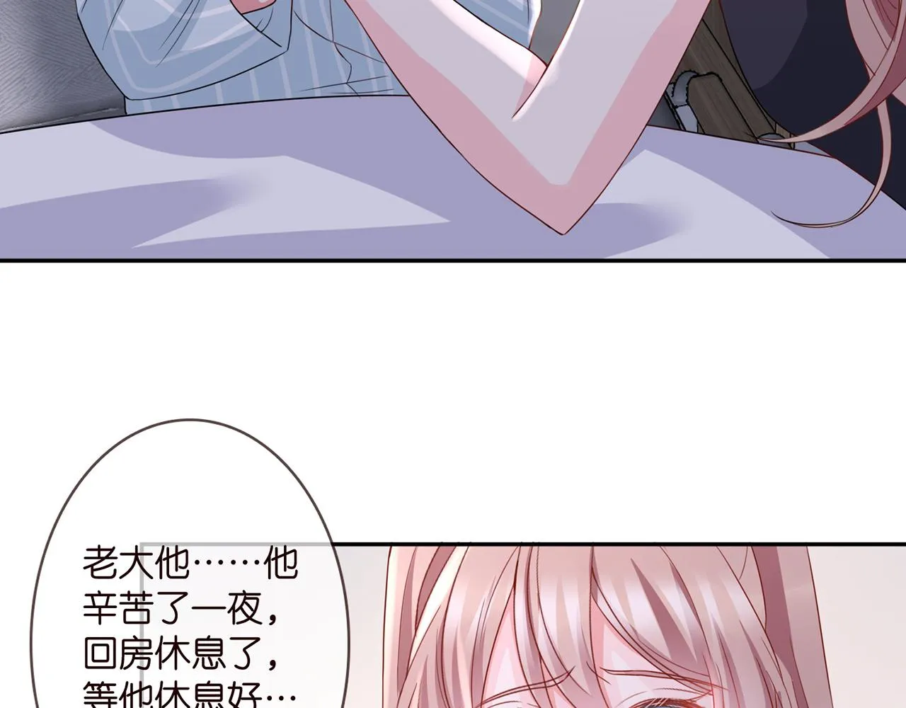 第259 名可害我！ 第77页